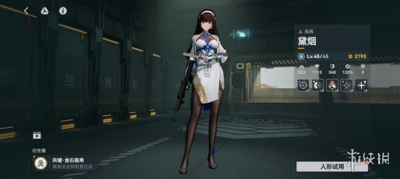 《少女前线2追放》黛烟角色图鉴2