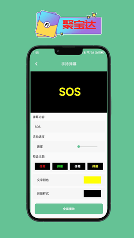 聚宝达APP特色