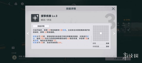《少女前线2追放》黛烟角色图鉴8