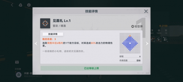 《少女前线2追放》奇塔角色图鉴