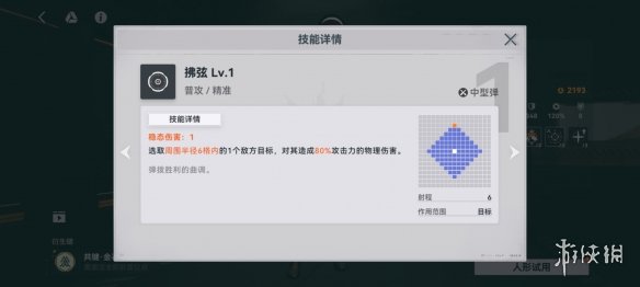 《少女前线2追放》黛烟角色图鉴4