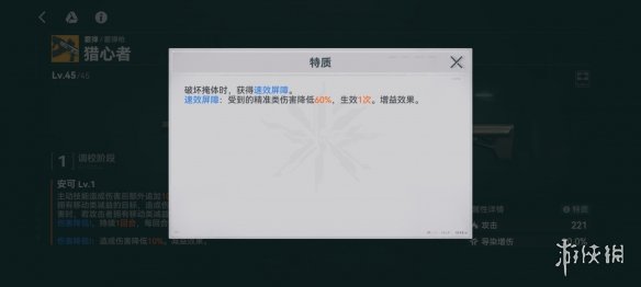 《少女前线2追放》猎心者图鉴