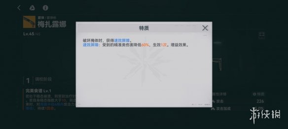 《少女前线2追放》梅扎露娜图鉴