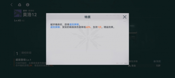 《少女前线2追放》莫洛12图鉴
