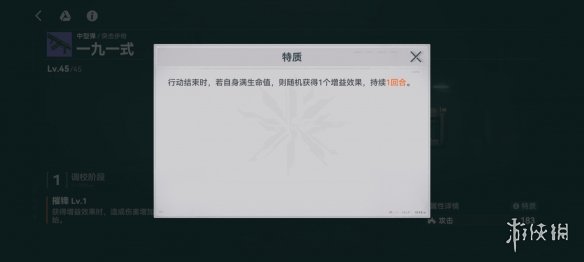 《少女前线2追放》特殊用途自动型霰弹枪图鉴