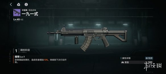 《少女前线2追放》特殊用途自动型霰弹枪图鉴