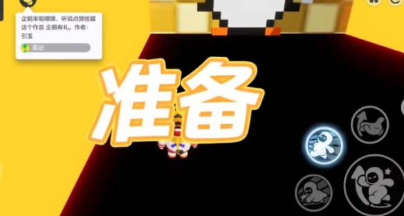 元梦之星怎么点赞地图