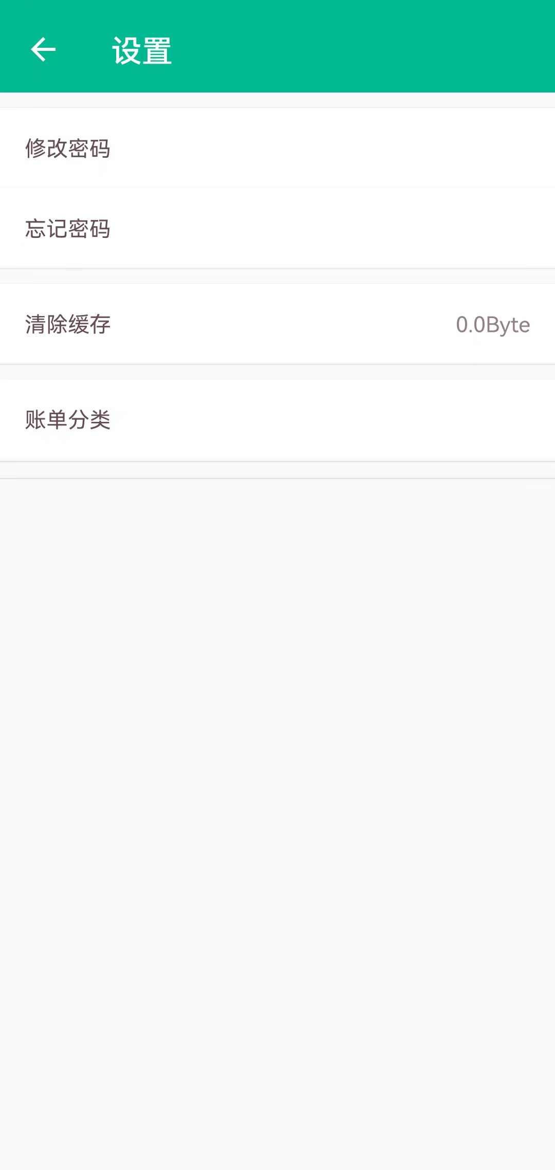 雨林记账本APP特色