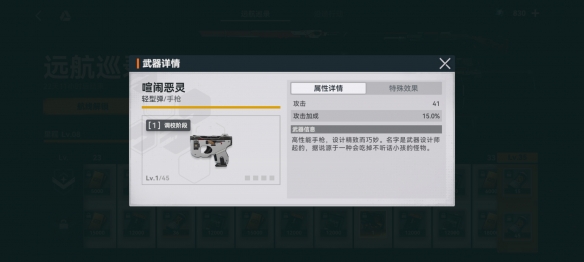 《少女前线2追放》喧闹恶灵图鉴