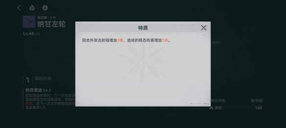 《少女前线2追放》纳甘左轮图鉴