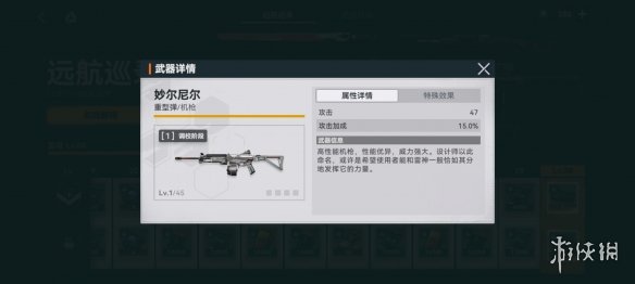 《少女前线2追放》妙尔尼尔图鉴