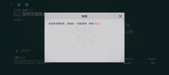 《少女前线2追放》加利尔轻机枪图鉴