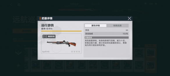 《少女前线2追放》远行游鸽图鉴