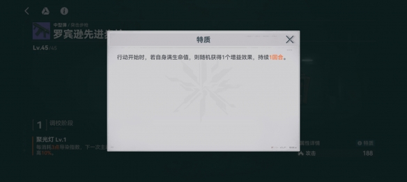 《少女前线2追放》罗宾逊先进步枪图鉴