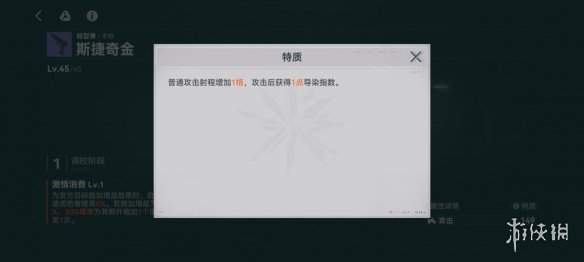 《少女前线2追放》斯捷奇金图鉴