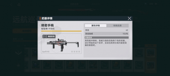 《少女前线2追放》绝密手稿图鉴