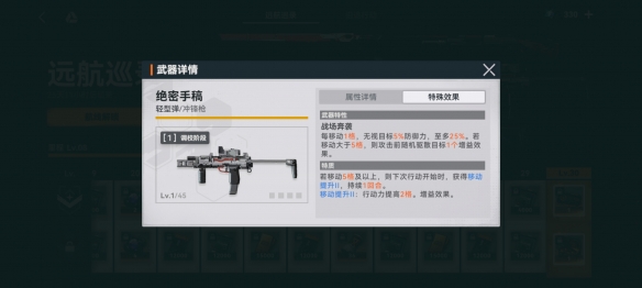 《少女前线2追放》绝密手稿图鉴