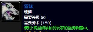《魔兽世界》乌龟服冬幕节BOSS雪球打法攻略介绍