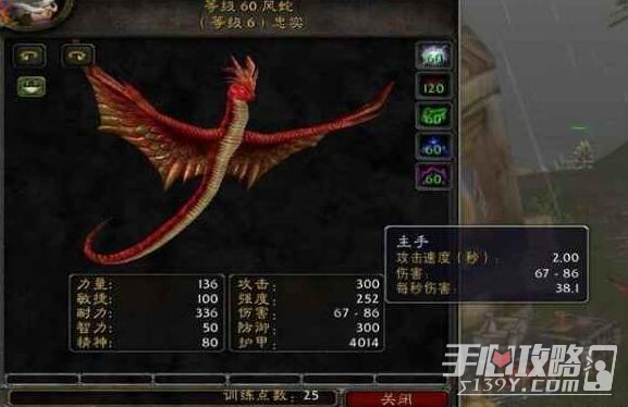 《魔兽世界》风蛇捕捉地一览