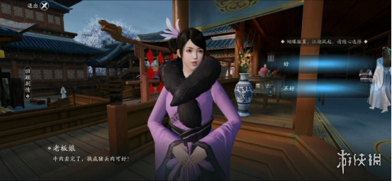 天涯明月刀手游胡小宝天命结局6
