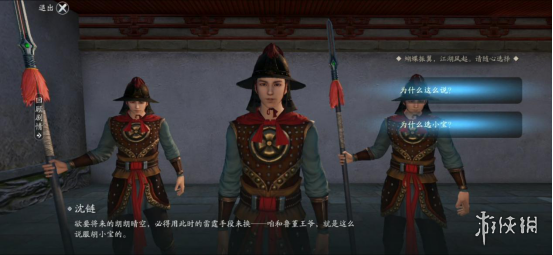 天涯明月刀手游胡小宝天命结局4