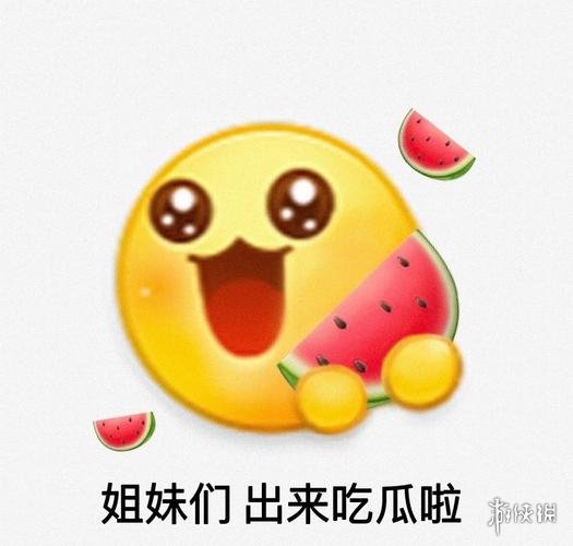 吃瓜表情包12