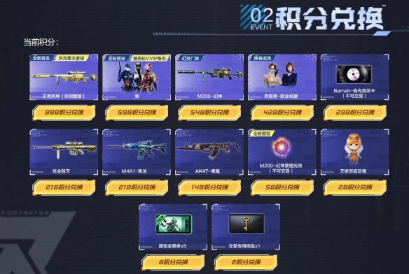 《穿越火线》幻神抽奖2024最新入口地址2