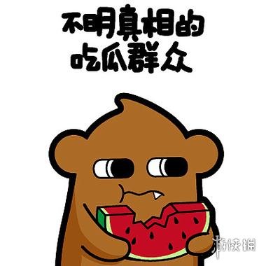 吃瓜表情包15