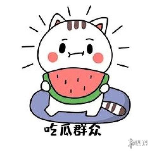 吃瓜表情包10