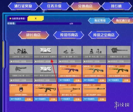 《cf》幻神音效卡获得方法介绍2