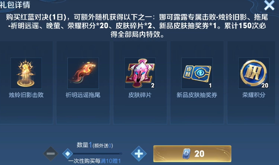 王者荣耀祈明远谣拖尾特效多少钱 祈明远谣拖尾特效价格