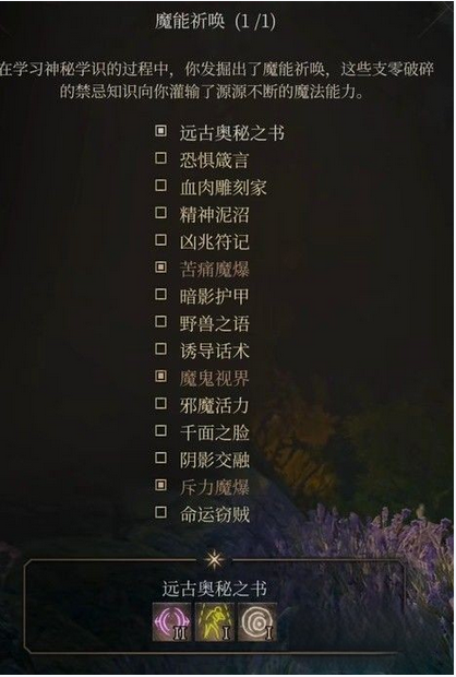 博德之门3邪术师怎么加点 博德之门3魔爆术士BD推荐