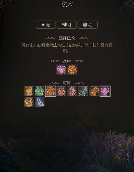 博德之门3邪术师怎么加点 博德之门3魔爆术士BD推荐