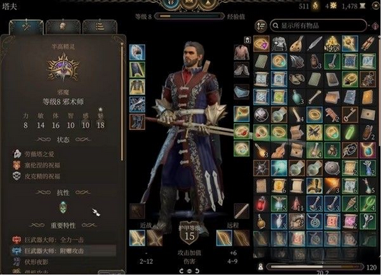 博德之门3邪术师怎么加点 博德之门3魔爆术士BD推荐