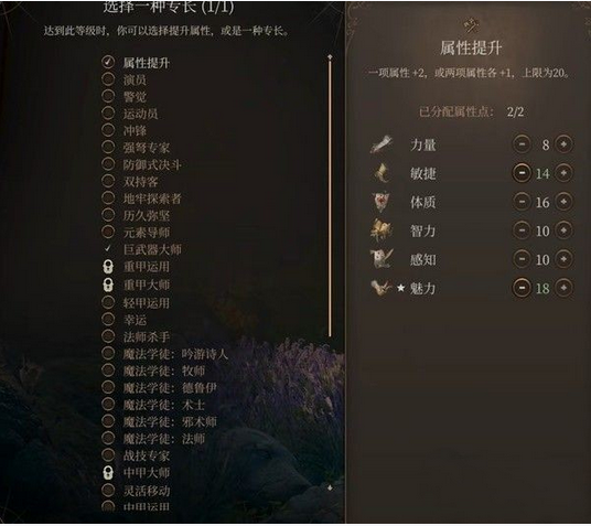 博德之门3邪术师怎么加点 博德之门3魔爆术士BD推荐