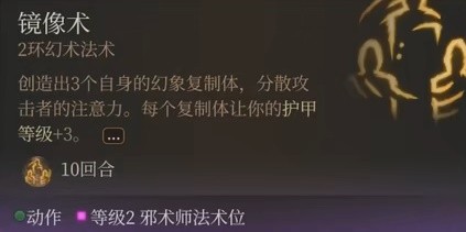 博德之门3邪术师怎么加点 博德之门3魔爆术士BD推荐