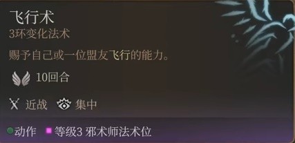 博德之门3邪术师怎么加点 博德之门3魔爆术士BD推荐