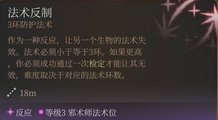 博德之门3邪术师怎么加点 博德之门3魔爆术士BD推荐