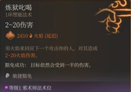 博德之门3邪术师怎么加点 博德之门3魔爆术士BD推荐