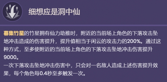 《原神》闲云技能是什么 闲云技能一览