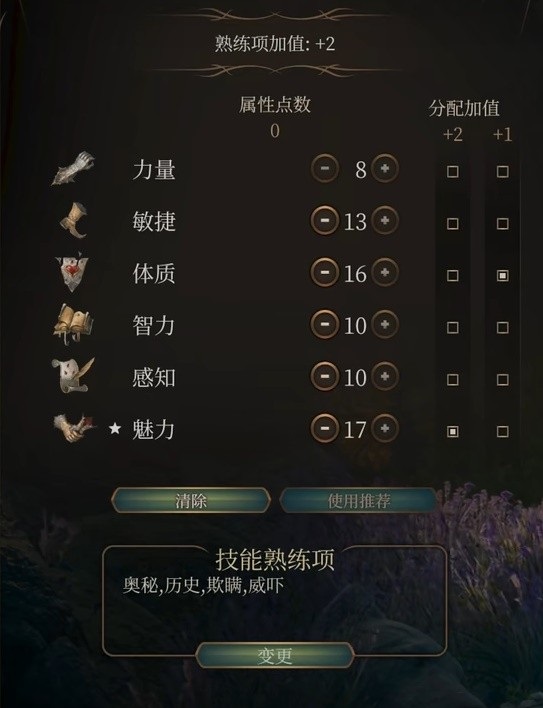 博德之门3邪术师怎么加点 博德之门3魔爆术士BD推荐