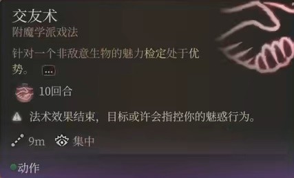 博德之门3邪术师怎么加点 博德之门3魔爆术士BD推荐
