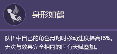 《原神》闲云技能是什么 闲云技能一览