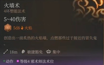 博德之门3邪术师怎么加点 博德之门3魔爆术士BD推荐