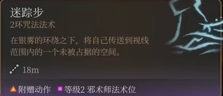博德之门3邪术师怎么加点 博德之门3魔爆术士BD推荐