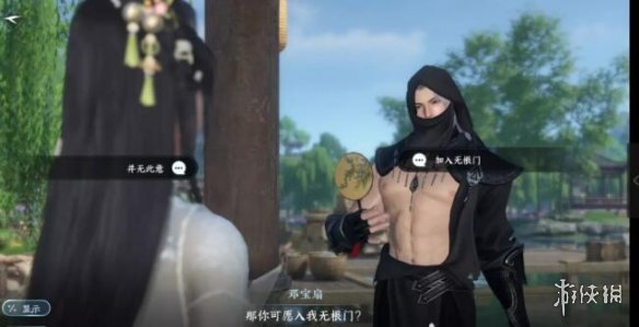 逆水寒手游无根门奇遇怎么触发6