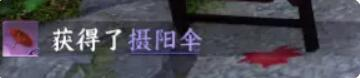逆水寒手游无根门奇遇怎么触发12