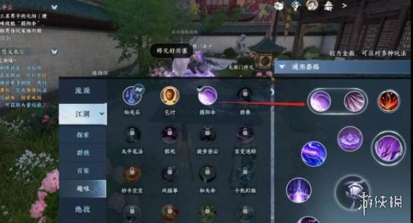 逆水寒手游无根门奇遇怎么触发13