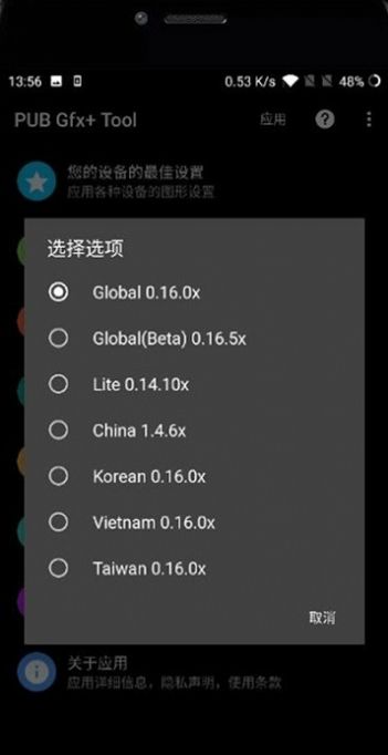 pubg tool proAPP特色
