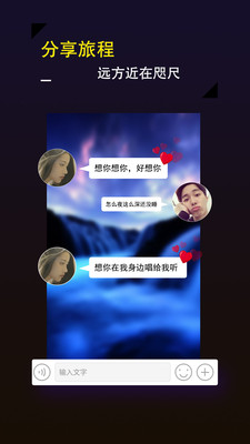 探聊APP优势